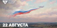 Министр просвещения РФ Сергей Кравцов поздравил с Днём Государственного флага - Министерство образования