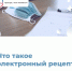 . - ГУЗ ЛГП №1