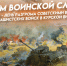 Уважаемые жители Вейделевского муниципального округа! Дорогие ветераны и труженики тыла!. - Вейделевский район
