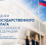 флаг - ВолГУ