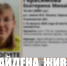 Неравнодушный работник регионального Управления службы судебных приставов приняла участие в поисках пропавшей девушки - УФССП по Ульяновской области