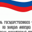 Огромный триколор пронесли по Липецку в День Государственного флага - Народное слово