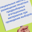 Специальные места для размещения печатных предвыборных агитационных материалов при проведении выборов - Бикинский район