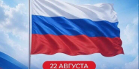 Поздравление Ратмира Расулова с Днем Государственного флага Российской Федерации! - Министерство природных ресурсов