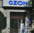 Ozon снова принимает заказы в Оренбуржье - Комсомольская Правда