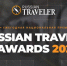 Логотип премии «Russian Traveler Awards 2026», Изображение. - U74.Ru