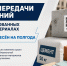 Маркировка стройматериалов: бизнесу дали отсрочку - Министерство строительства и ЖКХ