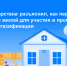 Росреестр Татарстана разъяснил, как перевести садовый дом в жилой для участия в программе социальной догазификации - Росреестр