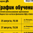 В Вологде пройдут ещё три бесплатные лекции для пенсионеров по оплате проезда через «Яндекс Go» - OnlineVologda.Ru