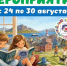Афиша недели - Детско-юношеская библиотека