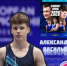 Серебро» гимнаста из Обнинска в Загребе! - KalugaSport.Ru