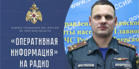 Оперативная информация за период с 17 по 23 августа - МЧС России