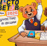 «Дети вместо цветов» – ежегодная добрая акция - Городская управа