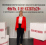 Анна Баранова. Фото: ПсковГУ - InformPskov.Ru