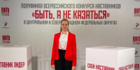 Анна Баранова. Фото: ПсковГУ - InformPskov.Ru