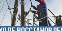 24 августа в Новгородской области сильный ветер и ливневые дожди нарушили электроснабжение в 15 округах Новгородской области.. - Маревский округ