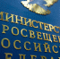 Новости образования: коротко о главном за прошедшую неделю - УрГПУ