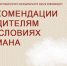 правила действия. - Каратузский район