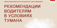 правила действия. - Каратузский район