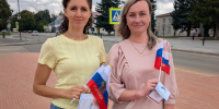 «Российский гордый триколор» - Перевозская ЦБС