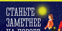В Заполярье возвращаются тёмные ночи: станьте заметнее на дороге - Кольский район