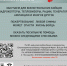 Плакат Народного фронта с реквизитами для оказания помощи - Администрация г. Челябинск