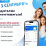 Операция «1 сентября» родителям приготовиться! - Управление образования