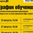 График обучения жителей использованию приложения "Яндекс Go" на базе филиалов КДЦ "Забота". - Администрация г. Вологда