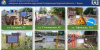 В Курске установили информационные таблички на 63 местах разрытий - Sekunda.Media