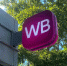 В НСО предприниматели продают пункты Wildberries на фоне атак на склады компании - Precedent.TV