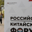 Хабаровский край готовится стать хабом для экспорта продукции креативных индустрий Дальнего Востока - Советско-Гаванский район