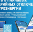 Как узнать о плановых и аварийных отключениях электричества в Ленобласти - Online47.Ru