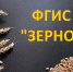 Как получить номера партии и СДИЗ у оператора системы для пользователей ЛНР, ДНР, Херсонской и Запорожской областей, Республики Крым и г. Севастополь. - Бердянский муниципальный округ