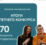 Итоги летнего конкурса краевого инфраструктурного проекта «Территория Красноярский край» - ЦБС г. Канска