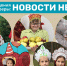 Яркое лето: УСЗН г.о.г. Арзамас рассказывает о событиях недели в социальных учреждениях округа - Управление соцзащиты населения