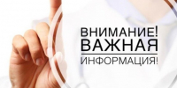 О проведении оценки регулирующего воздействия проекта постановления администрации Шебекинского муниципального округа. - Администрация