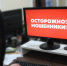 Жительница Коми отдала телефонным мошенникам 4,8 миллиона рублей - Pro Город Ухта