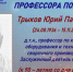 ИБЦ ВолгГТУ представляет виртуальную выставку к 90-летию Ю. П. Трыкова (24.08.1936 – 15.11.2016) - ВолгГТУ