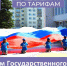 Поздравление руководителя Госслужбы Чувашии по конкурентной политике и тарифам Сергея Егорова с Днем Государственного флага РФ - Служба по конкурентной политике и тарифам