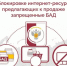 Специалисты Роспотребнадзора продолжают выявлять и блокировать интернет-ресурсы - Воскресенский муниципальный округ
