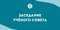 Восточно-сибирский государственный университет технологий и управления - ВСГУТУ