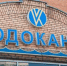 Большую часть резервуаров с чистой водой на ВЗУ уже промыли в Красногорске в рамках подготовки к зиме - Городской округ Красногорск