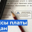 Превышение допустимого роста платы за коммунальные услуги не выявлено - Комитет РТ по тарифам