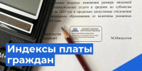 Превышение допустимого роста платы за коммунальные услуги не выявлено - Комитет РТ по тарифам