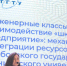 ТГТУ представил практики непрерывного образования и просветительские проекты на Августовском педагогическом форуме - ТГТУ