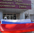 ДЕНЬ ГОСУДАРСТВЕННОГО ФЛАГА РОССИИ ОТМЕТИЛИ ТОРЖЕСТВЕННЫМ МЕРОПРИЯТИЕМ И ВЕЛОПРОБЕГОМ - Газета Степная новь