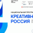 Бесплатная программа для предпринимателей: «Креативный код. Россия» — курс по перестройке бизнеса и выход на федеральный форум - Усманский муниципальный район