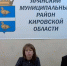 Сергея Никитина назначили врио главы Яранского района - Bnkirov.Ru
