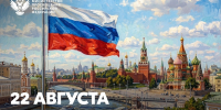 Министр просвещения РФ Сергей Кравцов поздравил россиян с Днем Государственного флага РФ - МГПИ им. М.Е. Евсевьева