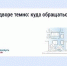 Что делать, если во дворе недостаточно освещения - Администрация г.о. Жигулевск